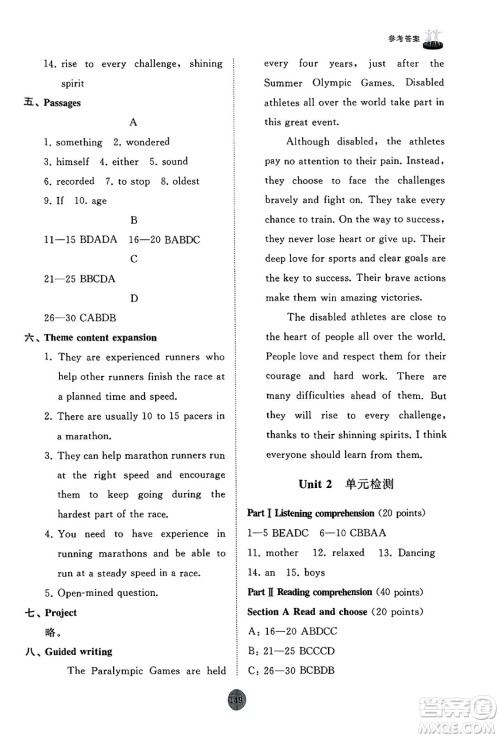 山东友谊出版社2025年春初中同步练习册七年级英语下册外研版答案