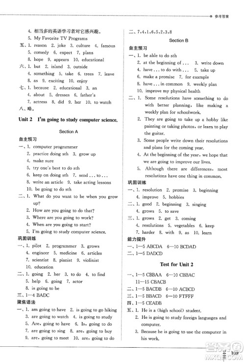山东教育出版社2025年春初中同步练习册七年级英语下册鲁教版五四制答案