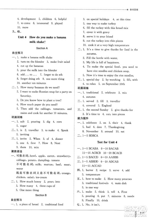 山东教育出版社2025年春初中同步练习册七年级英语下册鲁教版五四制答案