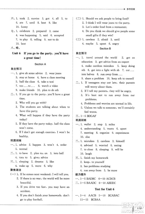 山东教育出版社2025年春初中同步练习册七年级英语下册鲁教版五四制答案