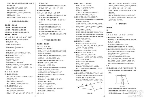 北京师范大学出版社2025年春初中同步练习册七年级数学下册北师大版答案 北京师范大学出版社2025年春初中同步练习册七年级数学下册北师大版答案