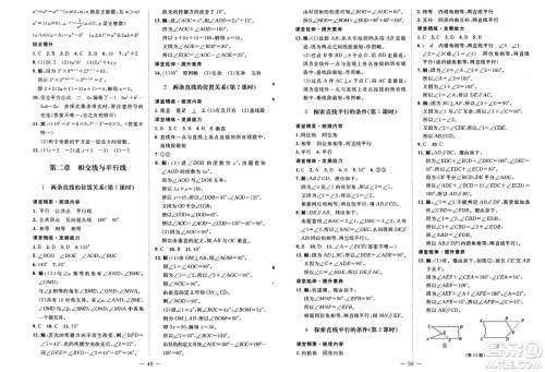 北京师范大学出版社2025年春初中同步练习册七年级数学下册北师大版答案 北京师范大学出版社2025年春初中同步练习册七年级数学下册北师大版答案