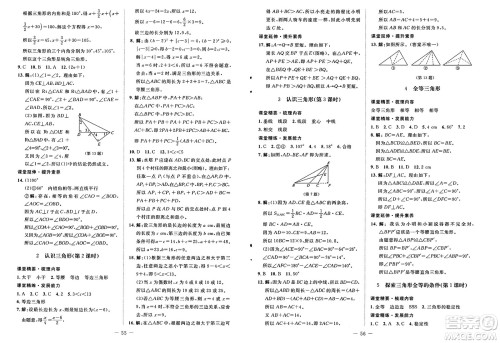 北京师范大学出版社2025年春初中同步练习册七年级数学下册北师大版答案 北京师范大学出版社2025年春初中同步练习册七年级数学下册北师大版答案