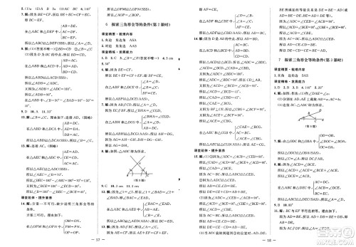 北京师范大学出版社2025年春初中同步练习册七年级数学下册北师大版答案 北京师范大学出版社2025年春初中同步练习册七年级数学下册北师大版答案