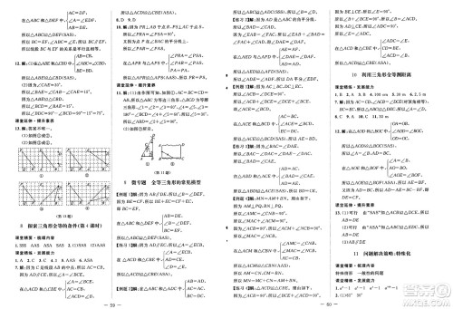 北京师范大学出版社2025年春初中同步练习册七年级数学下册北师大版答案 北京师范大学出版社2025年春初中同步练习册七年级数学下册北师大版答案