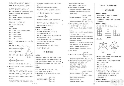 北京师范大学出版社2025年春初中同步练习册七年级数学下册北师大版答案 北京师范大学出版社2025年春初中同步练习册七年级数学下册北师大版答案