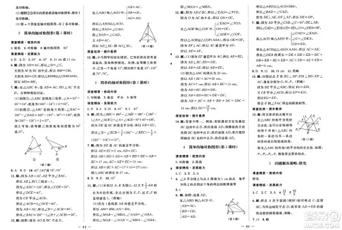 北京师范大学出版社2025年春初中同步练习册七年级数学下册北师大版答案 北京师范大学出版社2025年春初中同步练习册七年级数学下册北师大版答案