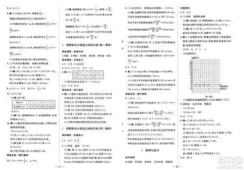 北京师范大学出版社2025年春初中同步练习册七年级数学下册北师大版答案 北京师范大学出版社2025年春初中同步练习册七年级数学下册北师大版答案