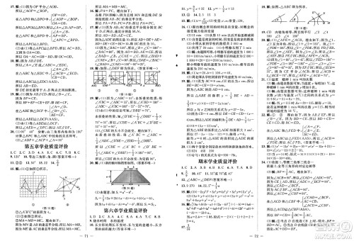 北京师范大学出版社2025年春初中同步练习册七年级数学下册北师大版答案 北京师范大学出版社2025年春初中同步练习册七年级数学下册北师大版答案
