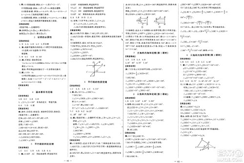 北京师范大学出版社2025年春初中同步练习册七年级数学下册鲁教版五四制答案 北京师范大学出版社2025年春初中同步练习册七年级数学下册鲁教版五四制答案