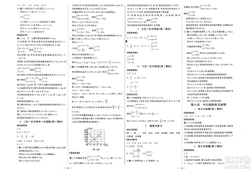 北京师范大学出版社2025年春初中同步练习册七年级数学下册鲁教版五四制答案 北京师范大学出版社2025年春初中同步练习册七年级数学下册鲁教版五四制答案