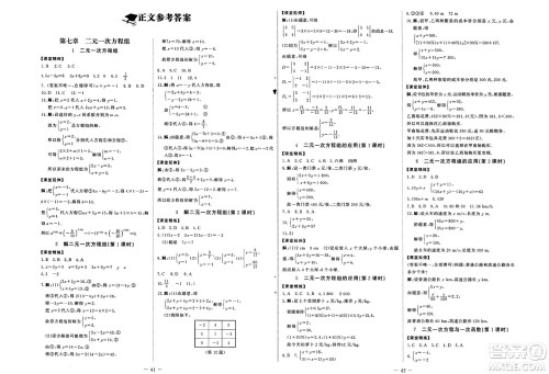 北京师范大学出版社2025年春初中同步练习册七年级数学下册鲁教版五四制答案 北京师范大学出版社2025年春初中同步练习册七年级数学下册鲁教版五四制答案