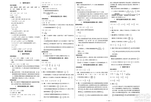 北京师范大学出版社2025年春初中同步练习册七年级数学下册鲁教版五四制答案 北京师范大学出版社2025年春初中同步练习册七年级数学下册鲁教版五四制答案