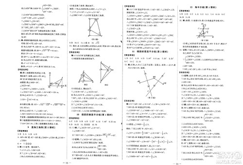 北京师范大学出版社2025年春初中同步练习册七年级数学下册鲁教版五四制答案 北京师范大学出版社2025年春初中同步练习册七年级数学下册鲁教版五四制答案