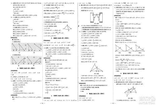 北京师范大学出版社2025年春初中同步练习册七年级数学下册鲁教版五四制答案 北京师范大学出版社2025年春初中同步练习册七年级数学下册鲁教版五四制答案