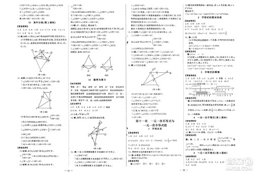 北京师范大学出版社2025年春初中同步练习册七年级数学下册鲁教版五四制答案 北京师范大学出版社2025年春初中同步练习册七年级数学下册鲁教版五四制答案