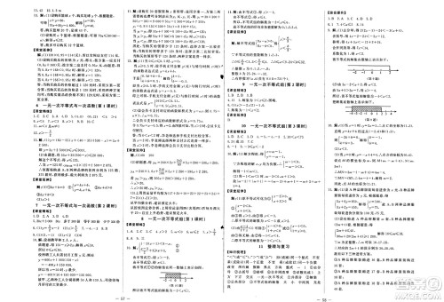 北京师范大学出版社2025年春初中同步练习册七年级数学下册鲁教版五四制答案 北京师范大学出版社2025年春初中同步练习册七年级数学下册鲁教版五四制答案