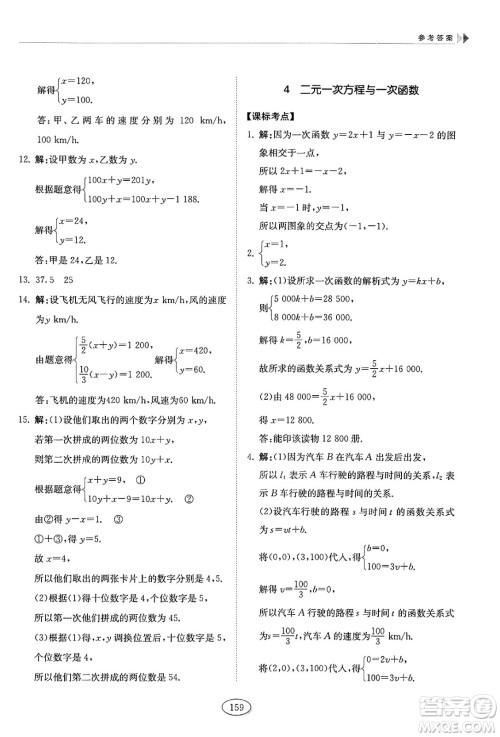 山东科学技术出版社2025年春初中同步练习册七年级数学下册鲁教版五四制答案 山东科学技术出版社2025年春初中同步练习册七年级数学下册鲁教版五四制答案