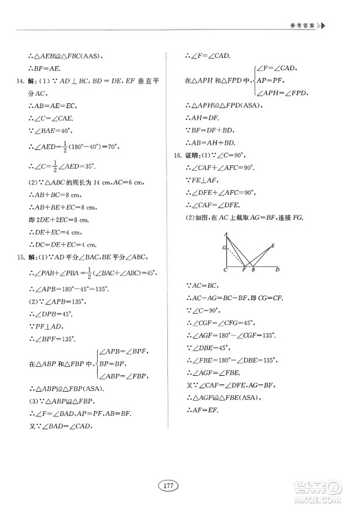 山东科学技术出版社2025年春初中同步练习册七年级数学下册鲁教版五四制答案 山东科学技术出版社2025年春初中同步练习册七年级数学下册鲁教版五四制答案