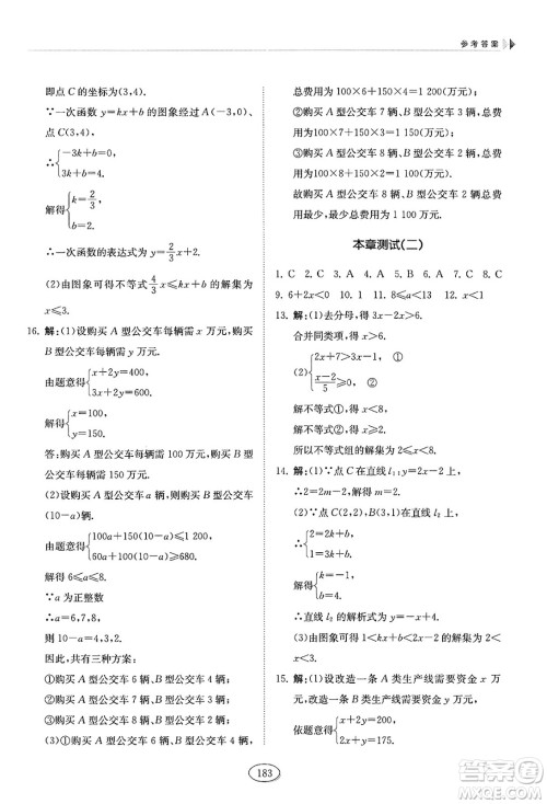 山东科学技术出版社2025年春初中同步练习册七年级数学下册鲁教版五四制答案 山东科学技术出版社2025年春初中同步练习册七年级数学下册鲁教版五四制答案