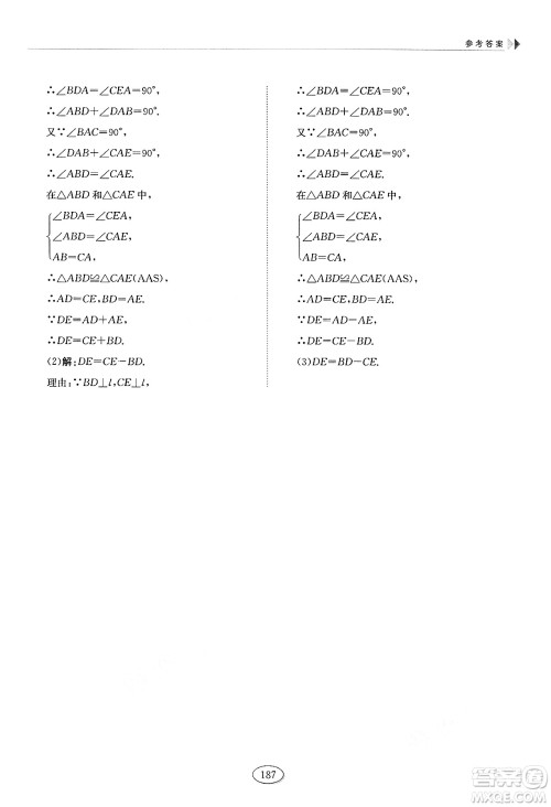 山东科学技术出版社2025年春初中同步练习册七年级数学下册鲁教版五四制答案 山东科学技术出版社2025年春初中同步练习册七年级数学下册鲁教版五四制答案