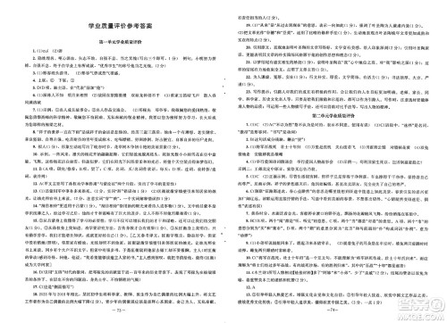 北京师范大学出版社2025年春初中同步练习册七年级语文下册人教版答案