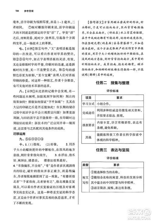 大象出版社2025年春初中同步练习册七年级语文下册人教版山东专版答案 大象出版社2025年春初中同步练习册七年级语文下册人教版山东专版答案