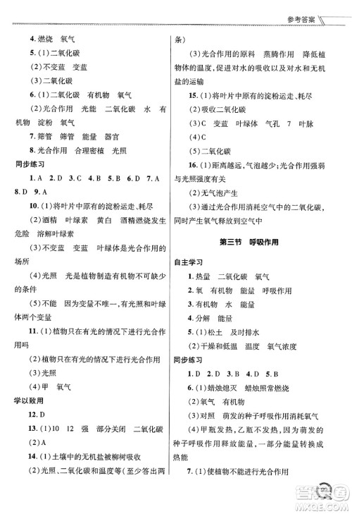 青岛出版社2025年春初中同步练习册七年级生物下册人教版答案 青岛出版社2025年春初中同步练习册七年级生物下册人教版答案
