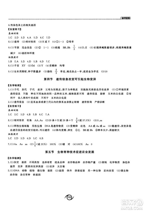 西安出版社2025年春初中同步练习册七年级生物下册济南版答案 西安出版社2025年春初中同步练习册七年级生物下册济南版答案
