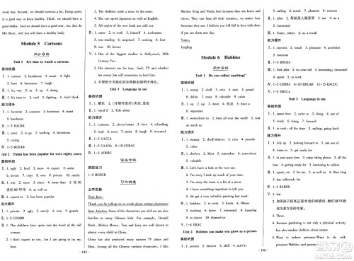 外语教学与研究出版社2025年春初中同步练习册八年级英语下册外研版答案 外语教学与研究出版社2025年春初中同步练习册八年级英语下册外研版答案