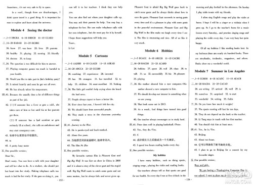 外语教学与研究出版社2025年春初中同步练习册八年级英语下册外研版答案 外语教学与研究出版社2025年春初中同步练习册八年级英语下册外研版答案