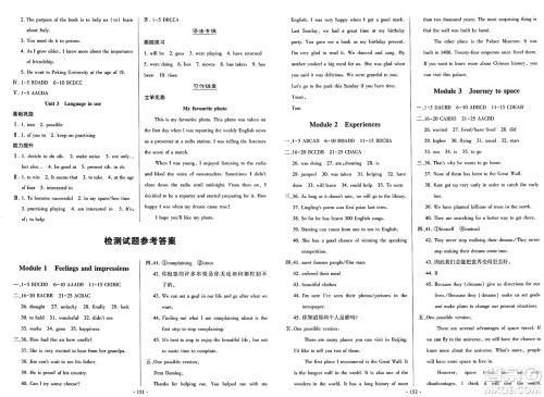 外语教学与研究出版社2025年春初中同步练习册八年级英语下册外研版答案 外语教学与研究出版社2025年春初中同步练习册八年级英语下册外研版答案