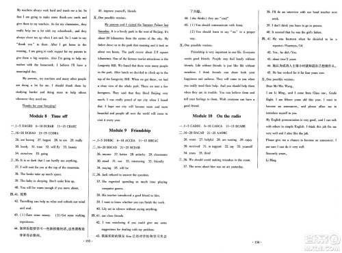 外语教学与研究出版社2025年春初中同步练习册八年级英语下册外研版答案 外语教学与研究出版社2025年春初中同步练习册八年级英语下册外研版答案