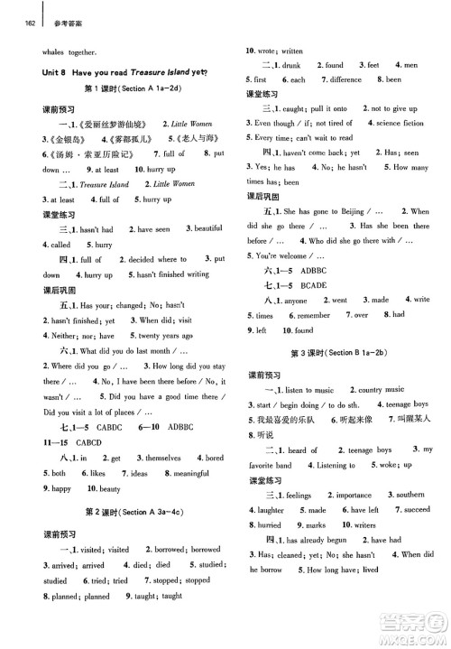 大象出版社2025年春初中同步练习册八年级英语下册人教版山东专版答案 大象出版社2025年春初中同步练习册八年级英语下册人教版山东专版答案