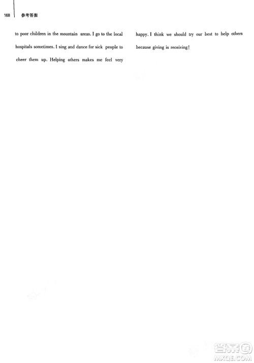 大象出版社2025年春初中同步练习册八年级英语下册人教版山东专版答案 大象出版社2025年春初中同步练习册八年级英语下册人教版山东专版答案