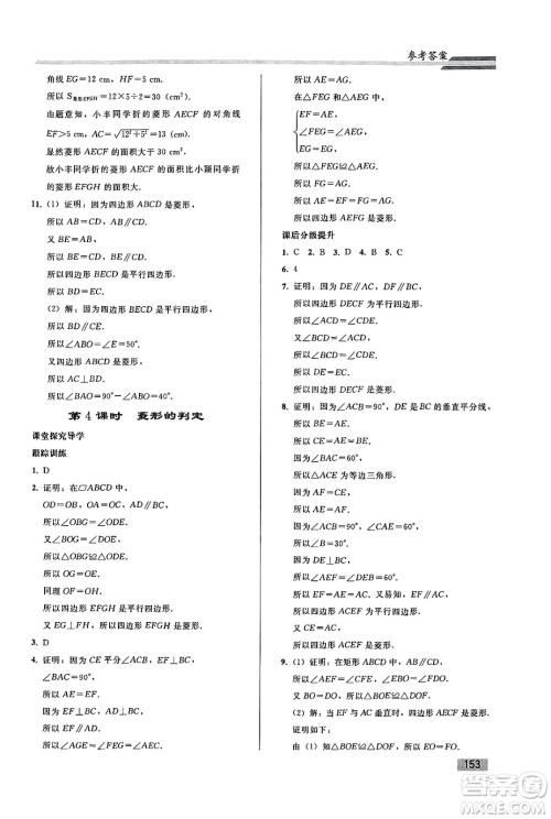 人民教育出版社2025年春初中同步练习册八年级数学下册人教版答案 人民教育出版社2025年春初中同步练习册八年级数学下册人教版答案