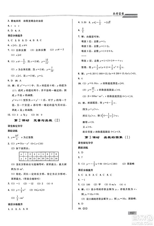 人民教育出版社2025年春初中同步练习册八年级数学下册人教版答案 人民教育出版社2025年春初中同步练习册八年级数学下册人教版答案