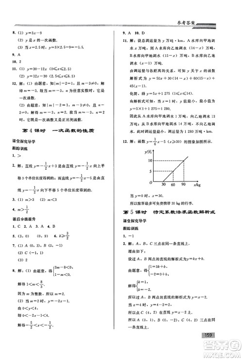人民教育出版社2025年春初中同步练习册八年级数学下册人教版答案 人民教育出版社2025年春初中同步练习册八年级数学下册人教版答案