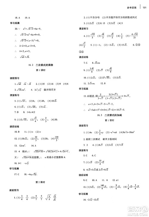 大象出版社2025年春初中同步练习册八年级数学下册人教版山东专版答案 大象出版社2025年春初中同步练习册八年级数学下册人教版山东专版答案
