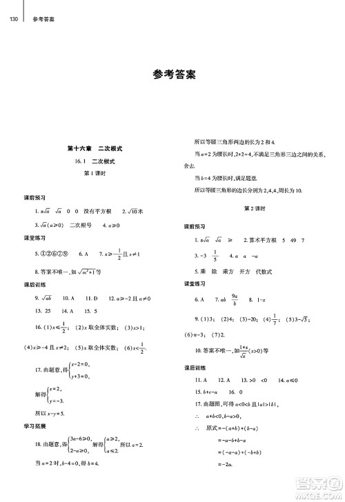 大象出版社2025年春初中同步练习册八年级数学下册人教版山东专版答案 大象出版社2025年春初中同步练习册八年级数学下册人教版山东专版答案