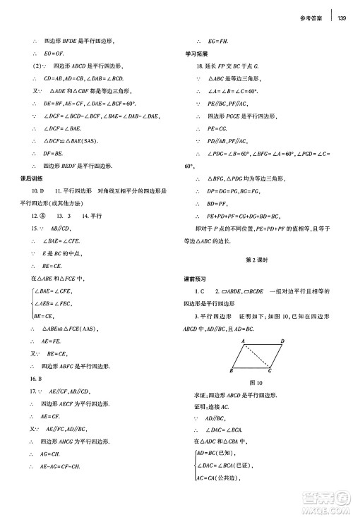 大象出版社2025年春初中同步练习册八年级数学下册人教版山东专版答案 大象出版社2025年春初中同步练习册八年级数学下册人教版山东专版答案