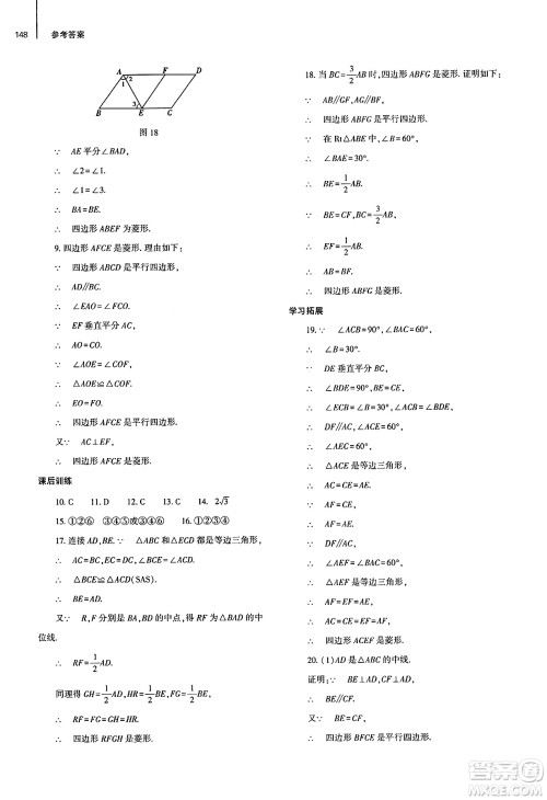 大象出版社2025年春初中同步练习册八年级数学下册人教版山东专版答案 大象出版社2025年春初中同步练习册八年级数学下册人教版山东专版答案