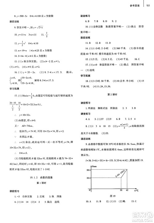 大象出版社2025年春初中同步练习册八年级数学下册人教版山东专版答案 大象出版社2025年春初中同步练习册八年级数学下册人教版山东专版答案