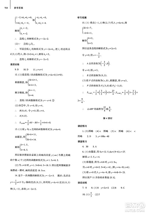 大象出版社2025年春初中同步练习册八年级数学下册人教版山东专版答案 大象出版社2025年春初中同步练习册八年级数学下册人教版山东专版答案
