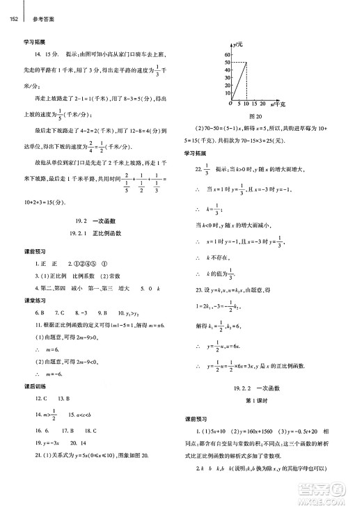 大象出版社2025年春初中同步练习册八年级数学下册人教版山东专版答案 大象出版社2025年春初中同步练习册八年级数学下册人教版山东专版答案