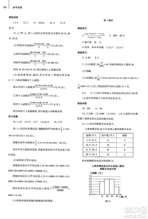 大象出版社2025年春初中同步练习册八年级数学下册人教版山东专版答案 大象出版社2025年春初中同步练习册八年级数学下册人教版山东专版答案