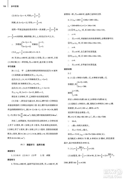 大象出版社2025年春初中同步练习册八年级数学下册人教版山东专版答案 大象出版社2025年春初中同步练习册八年级数学下册人教版山东专版答案