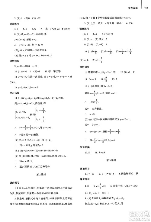 大象出版社2025年春初中同步练习册八年级数学下册人教版山东专版答案 大象出版社2025年春初中同步练习册八年级数学下册人教版山东专版答案