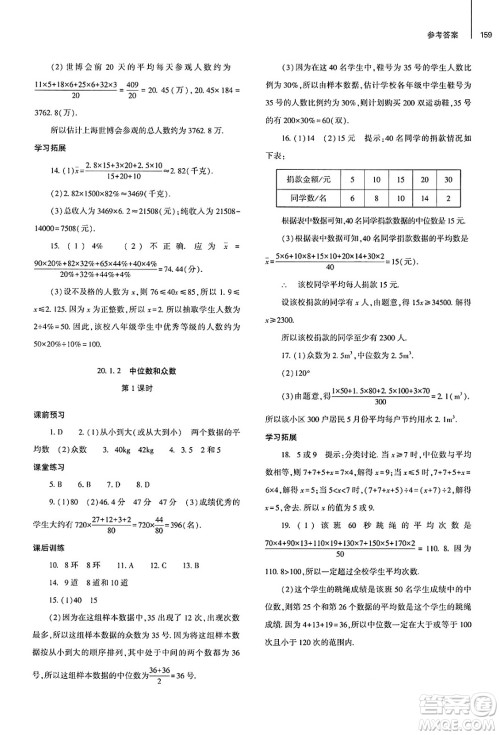 大象出版社2025年春初中同步练习册八年级数学下册人教版山东专版答案 大象出版社2025年春初中同步练习册八年级数学下册人教版山东专版答案