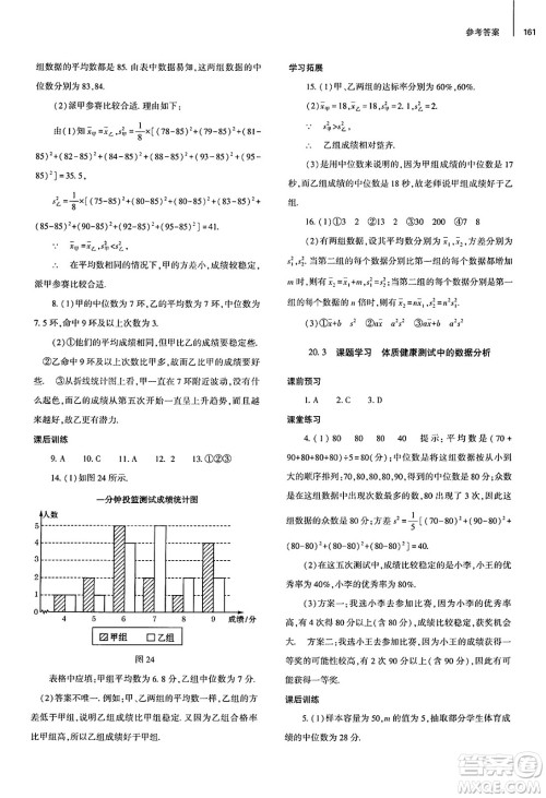 大象出版社2025年春初中同步练习册八年级数学下册人教版山东专版答案 大象出版社2025年春初中同步练习册八年级数学下册人教版山东专版答案